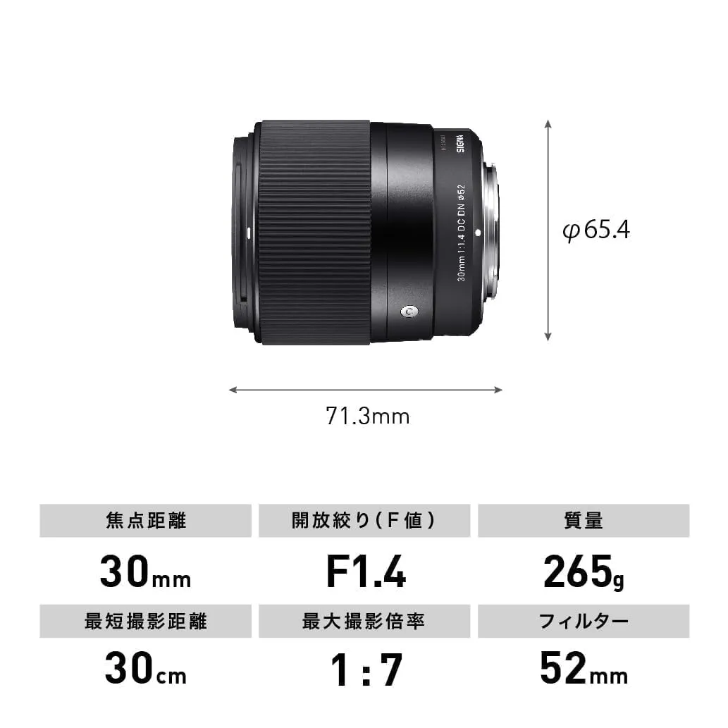 Sigma 30mm F1.4 DC DN Contemporary obiettivo Sony E